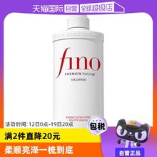 【自营】fino透润美容液洗发露洗发水550ml烫染控油正品烫染修护￥42