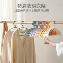 访客 衣架无痕【20支装】干湿两用晾衣架成人儿童通用型衣服挂架衣撑 弧形衣架【防滑】20支随机色