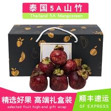 果畅馋 泰国6A山竹 4斤 礼盒装