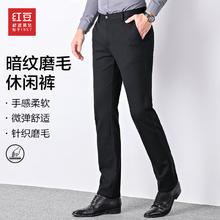 红豆男装 红豆休闲裤男暗纹针织微弹力修身长裤新款