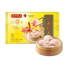 湾仔码头 水晶虾皇饺 168g8.9元