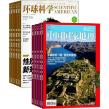 包邮环球人物+中国国家地理组合杂志全年订阅 2025年1月起订1年共36期杂志铺 全球科普百科书籍 科学美国人授权中文版370元 (券后省20)