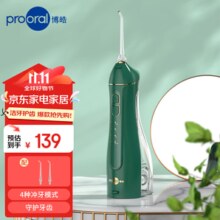 博皓（prooral）冲牙器便携式洗牙器家用电动牙齿冲洗器水牙线声波洁牙器 正畸牙缝清洁牙垢牙结石 F27 银杏绿