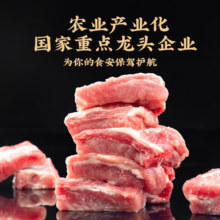 plus会员、京东百亿补贴:鲁南 顺发生态黑猪精肋排 2kg