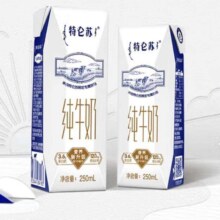 双11狂欢、plus会员:特仑苏纯牛奶 250mL×16包＊3件