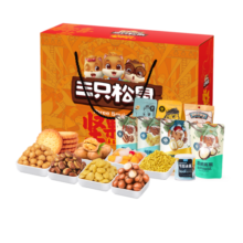 三只松鼠坚果礼盒1515g/每日坚果零食礼包夏威夷果 混发