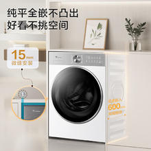 小天鹅 滚筒洗衣机全自动 小乌梅2.0轻奢版10公斤家用