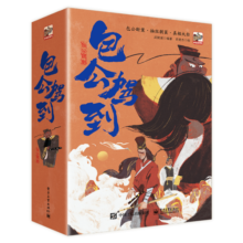 包公驾到(平装8册)侦探传统文化正义自信勇敢机智幼小衔接亲子阅读自主阅读桥梁书课外阅读暑期阅读课外书假期书单寒假暑假 5-10岁小猛犸童书