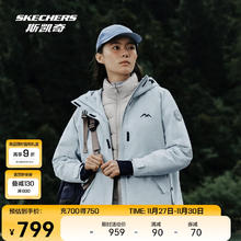 SKECHERS 斯凯奇 女款登山户外干爽舒适三合一羽绒冲锋衣