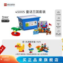 LEGO 乐高 教育 3-6岁+ 得宝幼儿大颗粒积木早教儿童玩具男孩女孩生日礼物 45005 童话王国套装