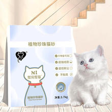 限移动端、京东百亿补贴：AATURELIVE N1爱宠爱猫 N1 爱宠爱猫n1植物珍珠木薯猫砂11.1kg强力吸水结团紧实不沾底猫咪用品