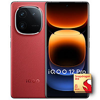 iQOO 12 Pro  燃途版 16GB+1TB