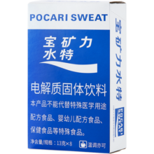 宝矿力水特（POCARI SWEAT）电解质冲剂 运动营养补水健身骑行马拉松电解质粉 宝矿力水特粉末 4盒（32包）
