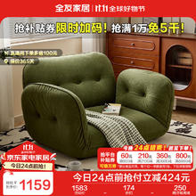QuanU 全友 家居 现代简约懒人沙发 102898