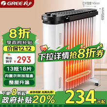 GREE 格力 NDY20-S6022 电暖器烤火炉 13片折边汀片