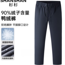 SHANSHAN 杉杉 男士加厚羽绒裤SSX244105610