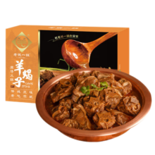 老诚一锅羊蝎子原味浓香2.4斤/盒北京特产原汤火锅炖肉熟 食加热即食