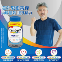 Centrum 善存 中老年男士银片复合维生素 美版 275粒109元包邮包税