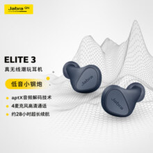 捷波朗（Jabra）Elite3 真无线蓝牙降噪耳机 蓝牙5.2 强劲续航（65t升级版E3） 安卓苹果音乐耳机 海军蓝色799元