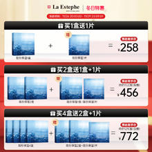 La Estephe 瑞斯美 LaEstephe瑞斯美隐形灯塔水母面膜急救补水密集呵护强润基底