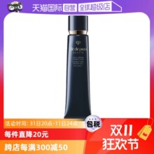 【自营】CPB肌肤之钥光凝妆前乳哑光长管隔离霜bb霜防晒隔离乳