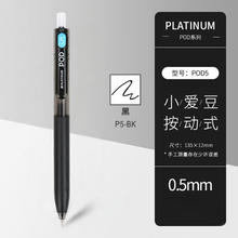 PLATINUM 白金 黑色中性笔GB-200签字笔速干笔芯学生用日常刷题考试专用水笔
