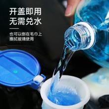 天猫养车玻璃水防冻强效去污区油膜雨刮水四季通用汽车玻璃水