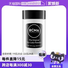 【自营】RCMA黑胡椒散粉85g持久定妆蜜粉哑光不脱妆粉饼胡椒粉￥119