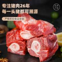 26日0点！LONG DA 龙大 黑猪棒骨 1kg