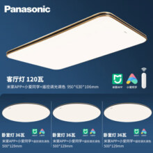 松下（Panasonic）吸顶灯 米家智能客厅灯APP调光调色LED照明灯具 三室一厅（预售）