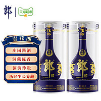 LANGJIU 郎酒 青花郎53度酱香型高档白酒500ml*2瓶