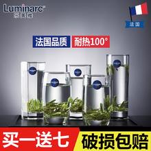 Luminarc 乐美雅 水杯玻璃杯子家用一套茶杯子玻璃透明早餐杯大容量水杯套装