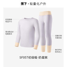Beneunder 蕉下 儿童保暖内衣套装