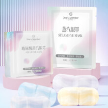 1号会员店（One’s Member）遮光缓解眼疲劳眼干涩热敷护眼贴蒸汽眼罩4片装