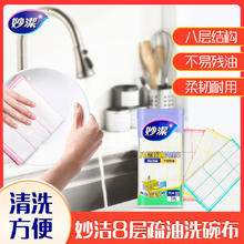 妙潔 洗碗布 厨房抹布 3片装 吸水不掉毛不沾油