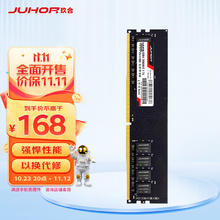 JUHOR 玖合 16GB DDR4 2666 台式机内存条