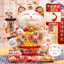 侑家良品 招财进宝猫自动摇手客厅摆件 高30cm
