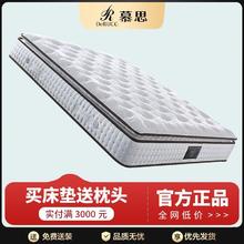 DeRUCCI 慕思 官方smart双层独立筒弹簧床垫慕斯天然乳胶床垫1.8米6870元