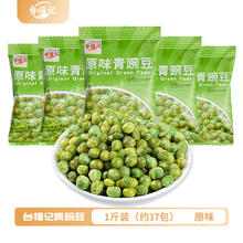 台福记 原味青豌豆 500g*1包（约37包）