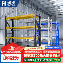润虎 仓储货架家用置物架 四层主架 默认黑黄色 常规款 105*40*200cm 承重240kg/层