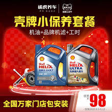 TUHU 途虎 HX7 Plus 5W-40 SP级 全合成机油 4L
