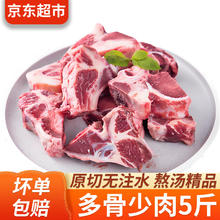 限移动端、京东百亿补贴：FingersFresh 弹指鲜生 牛脊骨 牛龙骨牛颈骨 冷冻牛蝎子 5斤