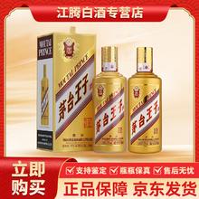 MOUTAI 茅台 金王子 53度 酱香型白酒 500mL*2瓶364.17元