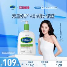 【杨幂同款】cetaphil丝塔芙补水保湿霜乳液润肤乳润肤露身体乳
