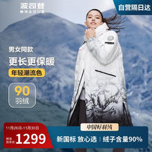 波司登冬季羽绒服男女情侣款廓形长款连帽保暖百搭外套