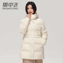 PLUS会员：雪中飞 SNOW FLYING中长款羽绒服 百搭休闲时尚保暖腰带设计感显瘦外套厚 米色 2XL