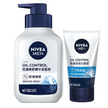 NIVEA 妮维雅 男士 控油冰极精华洁面液 150g+50g