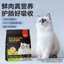 Wanpy 顽皮 100%鲜肉全价成猫粮100g