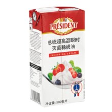 PRéSIDENT 总统 淡奶油 500ml*2盒