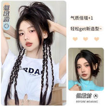 88VIP会员：FASHN 梵舌妮 y2k甜酷假发辫子女辣妹脏辫马尾麻花小辫子拳击辫编发夹子假辫子